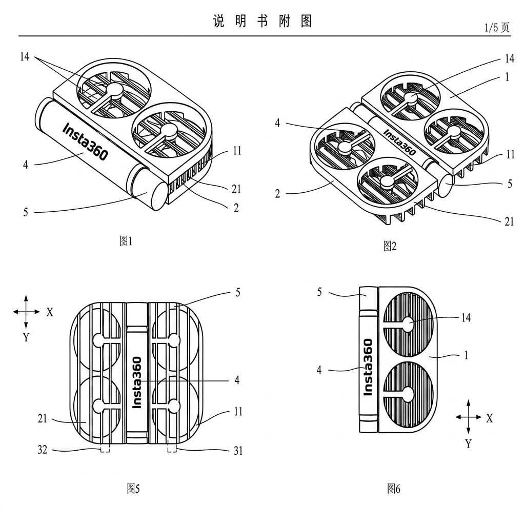 Insta360 opvouwbare drone patent